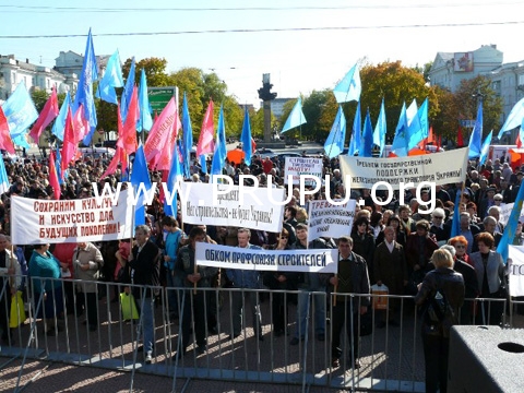 Первая волна осеннего наступления профсоюзов Украины прокатилась по всем областным центрам страны (фоторепортаж)