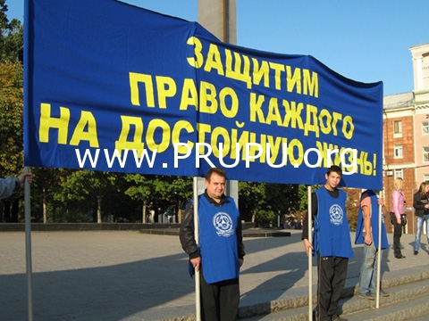 Первая волна осеннего наступления профсоюзов Украины прокатилась по всем областным центрам страны (фоторепортаж)