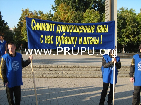 Первая волна осеннего наступления профсоюзов Украины прокатилась по всем областным центрам страны (фоторепортаж)