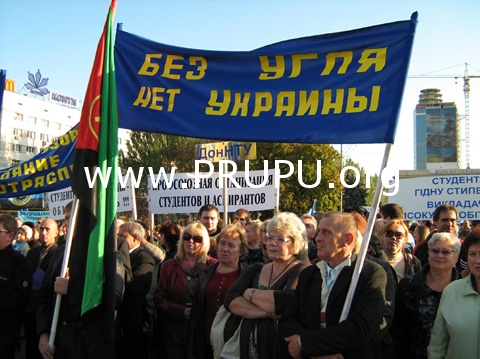 Первая волна осеннего наступления профсоюзов Украины прокатилась по всем областным центрам страны (фоторепортаж)