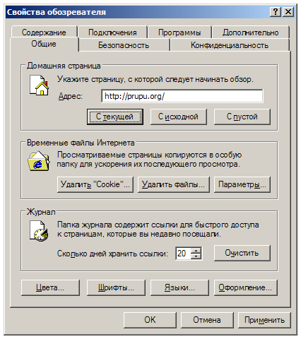 Стартовая страница в Internet Explorer