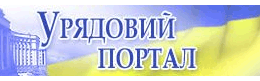Сайт Кабинета министров Украины