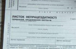 Профспілка працівників вугільної промисловості України. Розмір допомоги від ФССУ за один день лікарняного зріс до 428 гривень