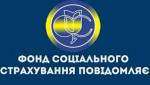 Профспілка працівників вугільної промисловості України. Як отримати допомогу за електронним лікарняним?